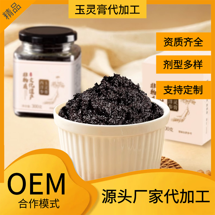 玉靈膏4.jpg