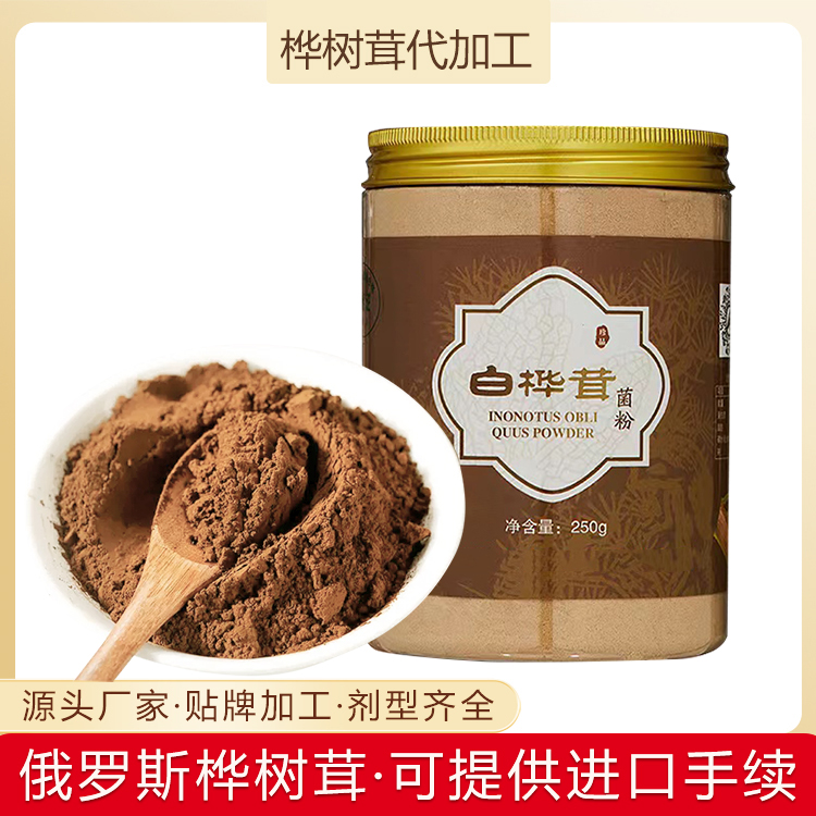 樺樹茸主圖愛采購(gòu)3.jpg