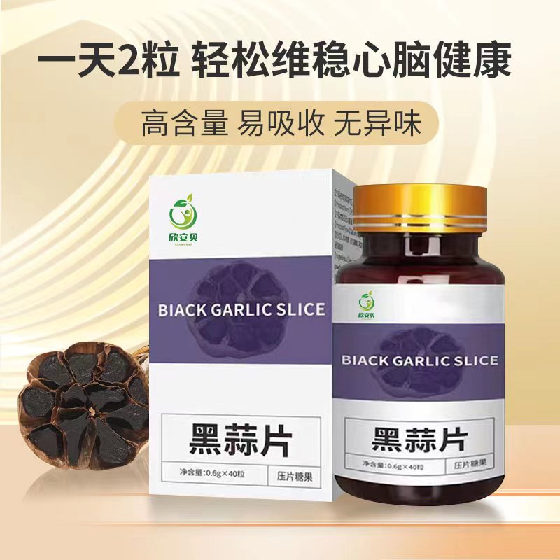 黑蒜片壓片糖果.jpg