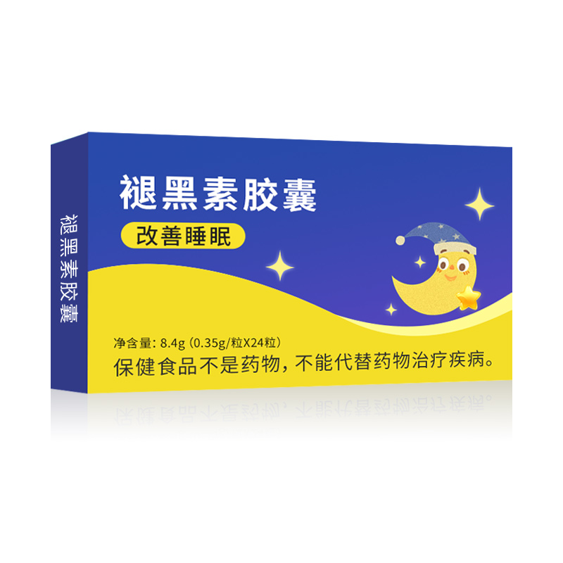 褪黑素1.jpg