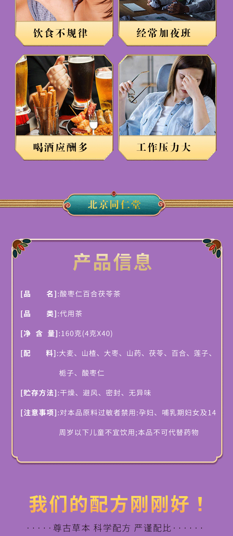 養(yǎng)生茶袋泡茶入夢(mèng)茶廠家代加工 北京同仁堂酸棗仁百合茯苓茶現(xiàn)貨批發(fā)代發(fā)