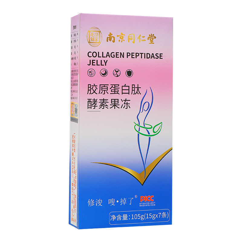 現(xiàn)貨批發(fā)南京同仁堂膠原蛋白肽果凍酵素 果蔬原漿果凍酵素果凍廠家定制代工