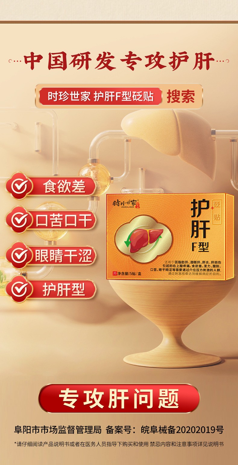 安徽德益堂品牌管理供應(yīng)鏈有限公司 - 多年穴位貼代加工可自帶配方,也可研發(fā)配方,產(chǎn)品劑型多樣,