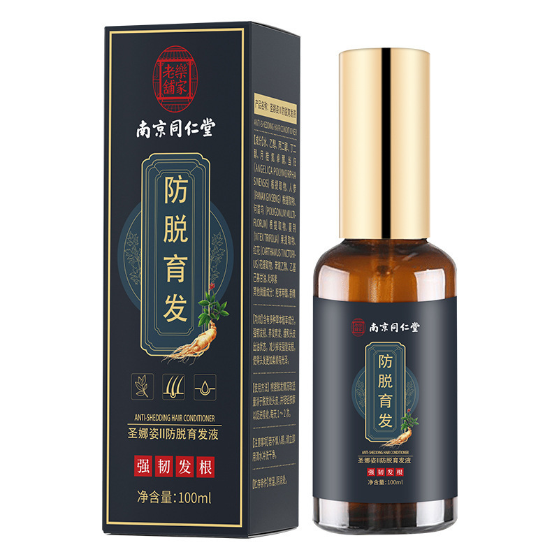 南京同仁堂防脫育液現(xiàn)貨批發(fā) 育發(fā)液脫發(fā)草本育發(fā)廠家代發(fā)側(cè)柏葉生姜固發(fā)