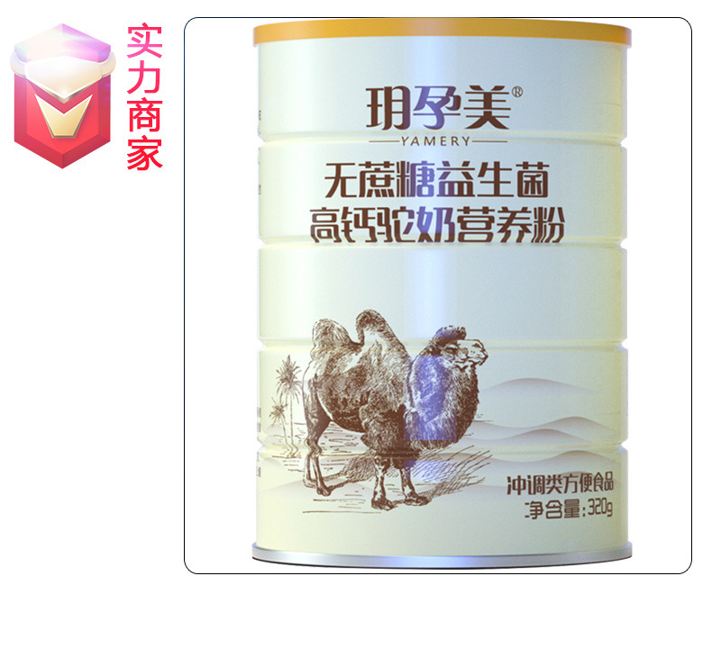 營養(yǎng)粉貼牌代工定制OEM多維黑芝麻方便食品芝麻糊源頭廠家工廠ODM.jpg