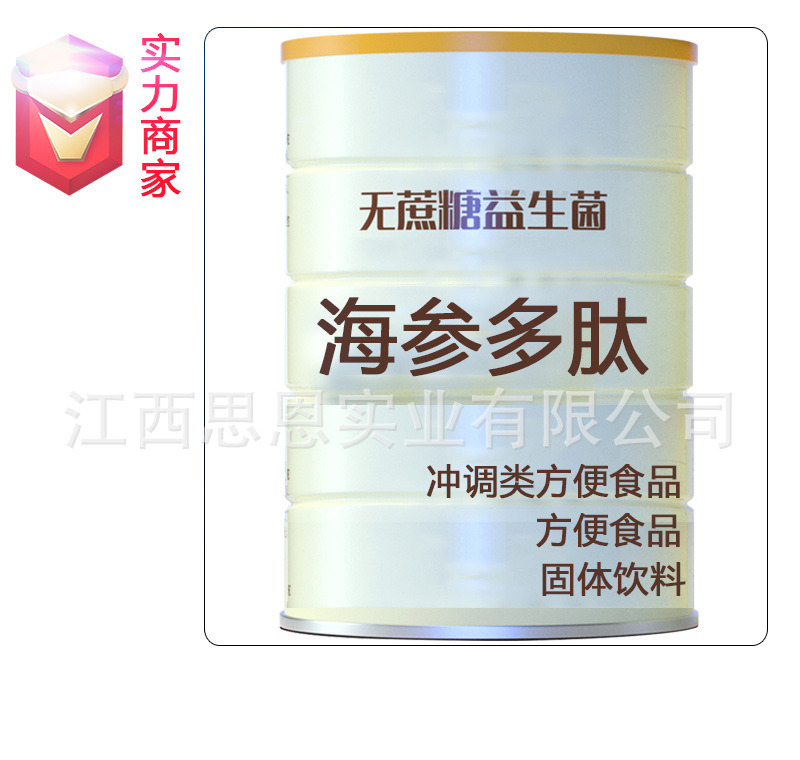 多維海參肽蛋白營(yíng)養(yǎng)粉貼牌方便食品定制源頭廠(chǎng)家OEM ODM代加工.jpg