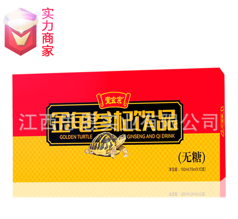 金龜參杞無(wú)糖口服液飲品植物飲料批發(fā)貼牌代工定制OEM代加工廠ODM.jpg