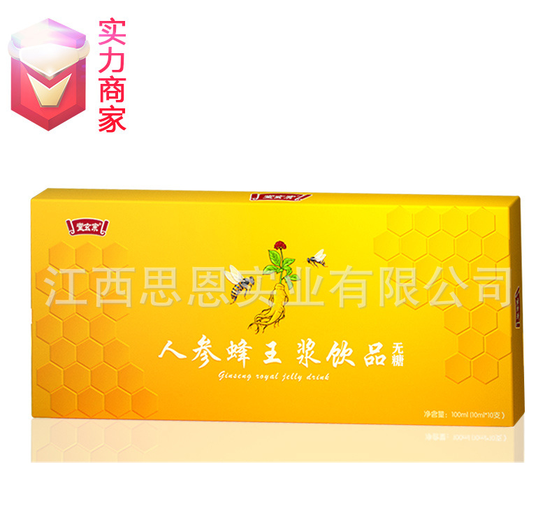 人參蜂王漿無(wú)糖口服液飲品植物飲料貼牌代工定制OEM代加工廠ODM.jpg