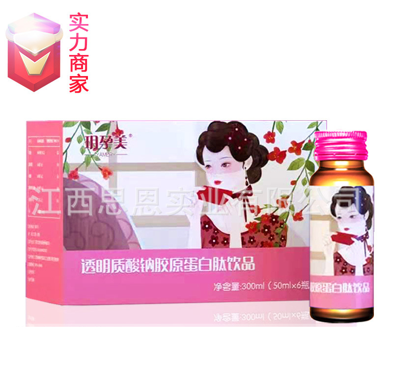 透明質(zhì)酸鈉膠原蛋白肽飲品玻尿酸飲料批發(fā)貼牌定制OEM代加工廠ODM.jpg