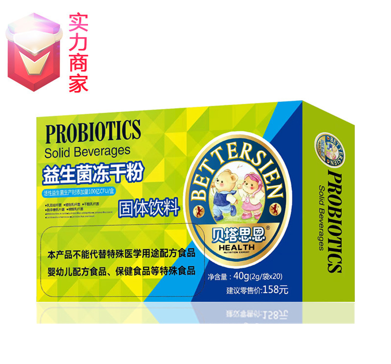 益生菌凍干粉復(fù)合活菌益生元固體飲料貼牌代工定制OEM代加工廠ODM.jpg