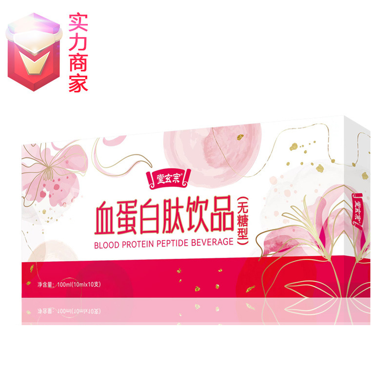 無糖口服液貼牌代工定制OEM血蛋白肽膠原蛋白肽植物飲料代加工ODM.jpg