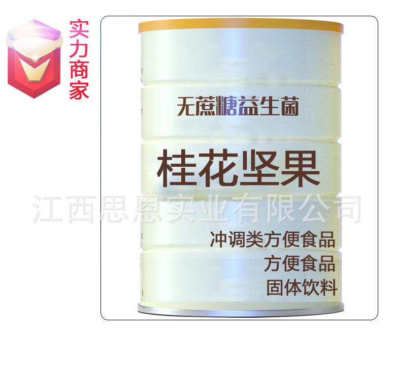 桂花堅(jiān)果奶昔膳食纖維方便食品貼牌定制源頭廠家OEM ODM代加工.jpg