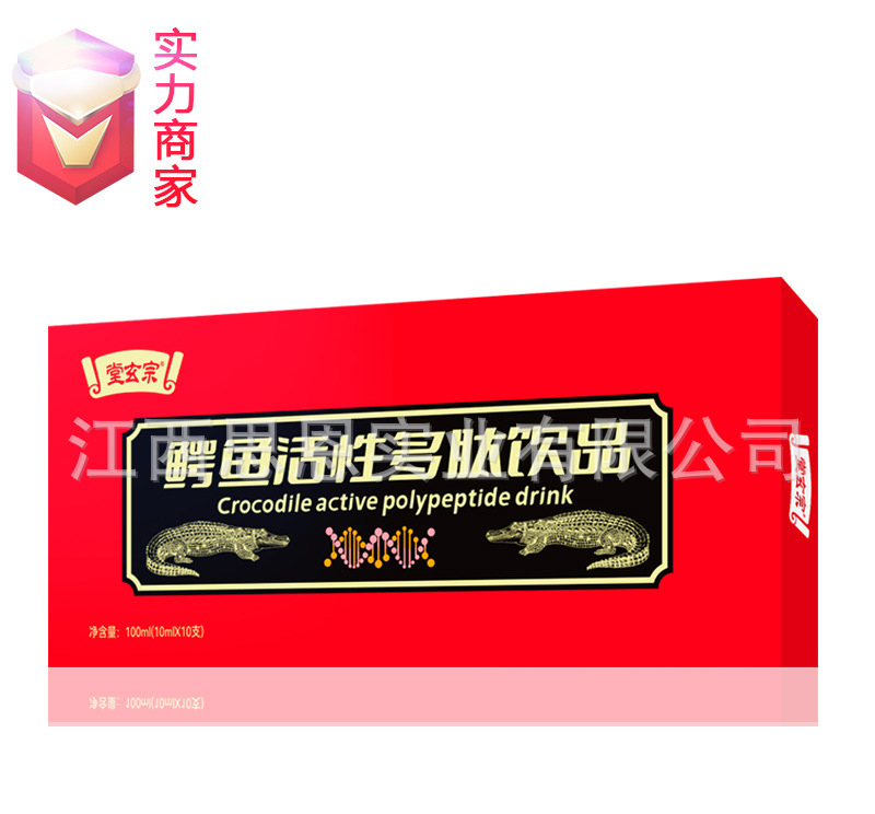 鱷魚活性多肽無(wú)糖口服液飲品植物飲料貼牌代工定制OEM代加工廠ODM.jpg