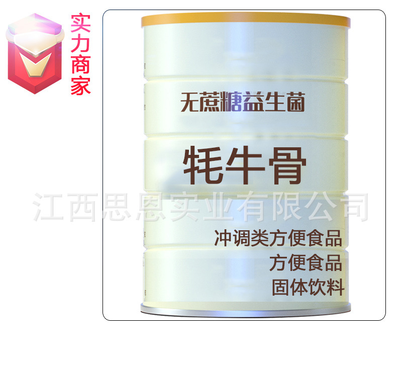 無(wú)蔗糖高鈣牦牛骨蛋白粉貼牌方便食品定制源頭廠家OEM ODM代加工.jpg