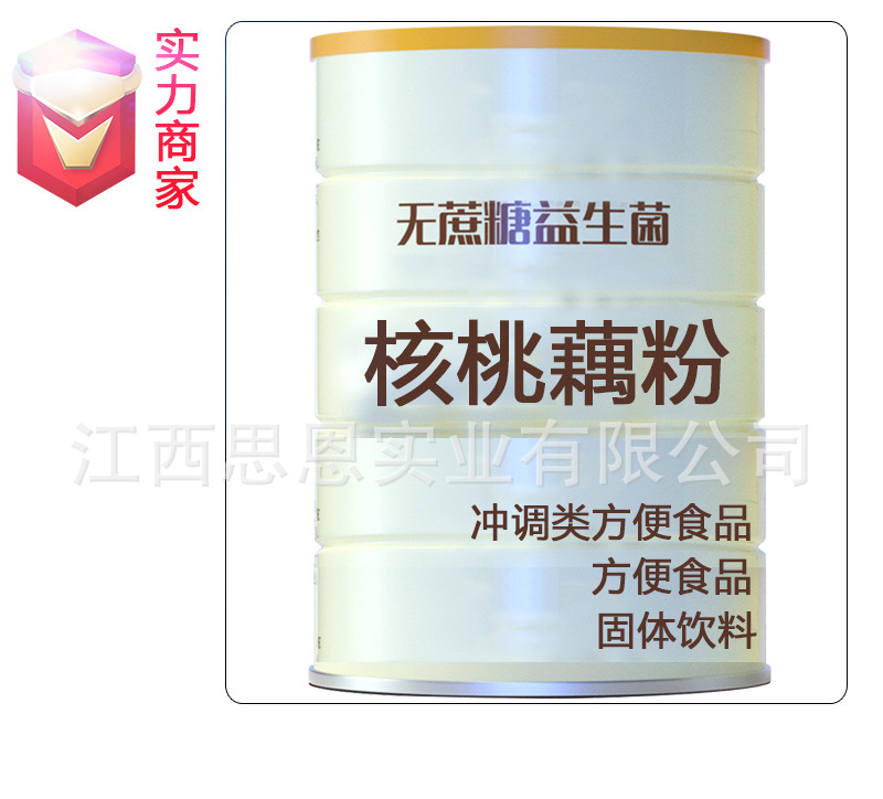 核桃堅果藕粉蛋白沖調(diào)類方便食品貼牌定制源頭廠家OEM ODM代加工.jpg
