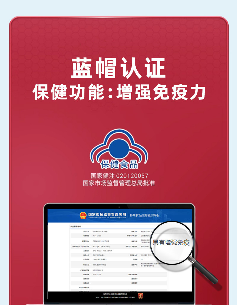 阿膠烏雞口服液廠家批發(fā)禮盒送禮藍帽保健品功能增強免疫力中老年2.jpg