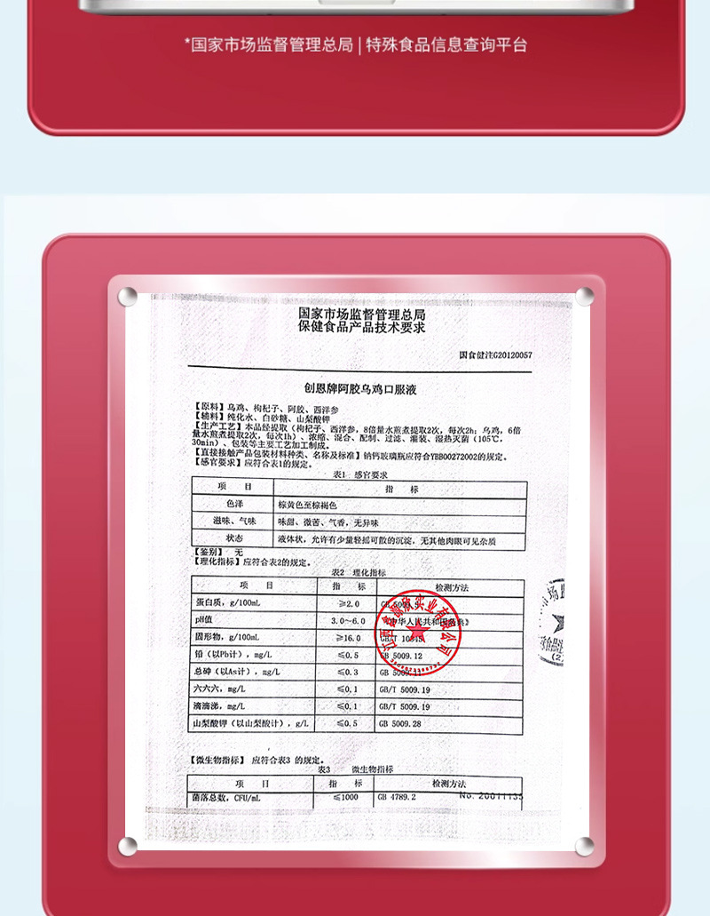 阿膠烏雞口服液廠家批發(fā)禮盒送禮藍帽保健品功能增強免疫力中老年3.jpg