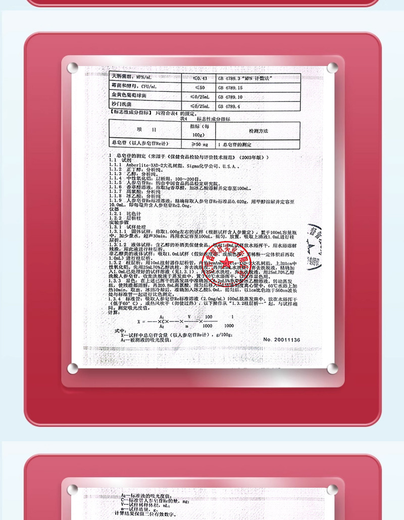 阿膠烏雞口服液廠家批發(fā)禮盒送禮藍帽保健品功能增強免疫力中老年4.jpg