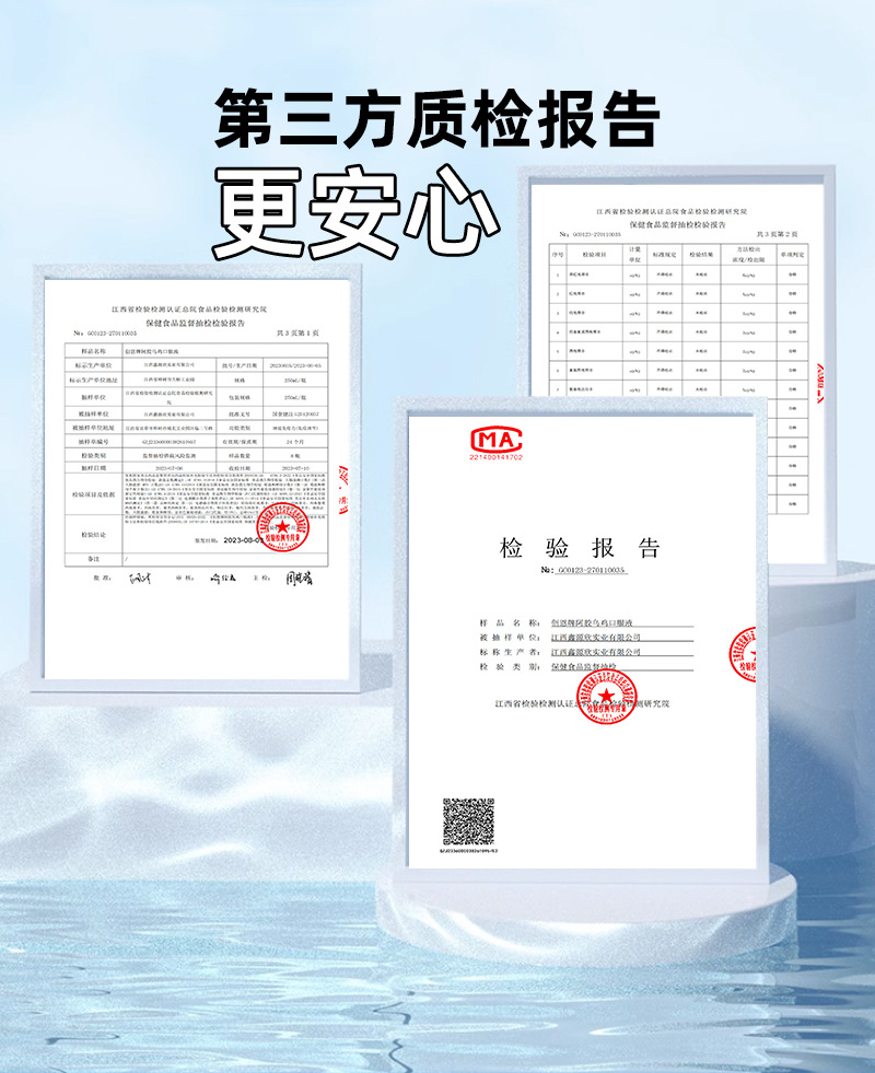 阿膠烏雞口服液廠家批發(fā)禮盒送禮藍帽保健品功能增強免疫力中老年1.jpg