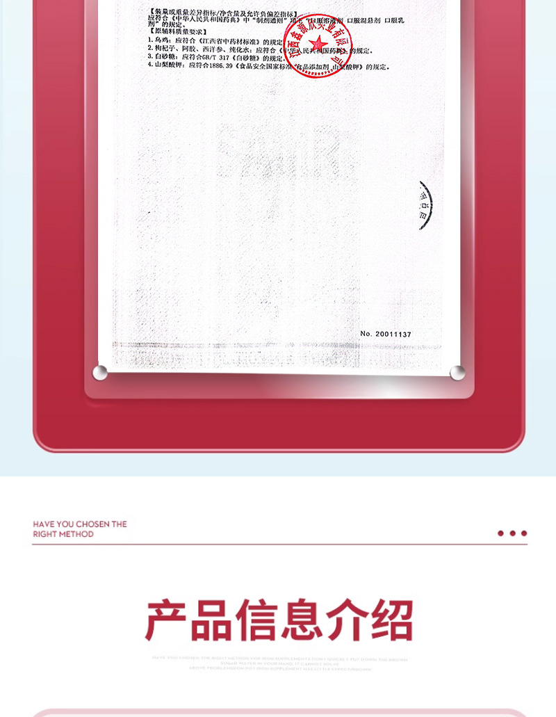 阿膠烏雞口服液廠家批發(fā)禮盒送禮藍帽保健品功能增強免疫力中老年5.jpg