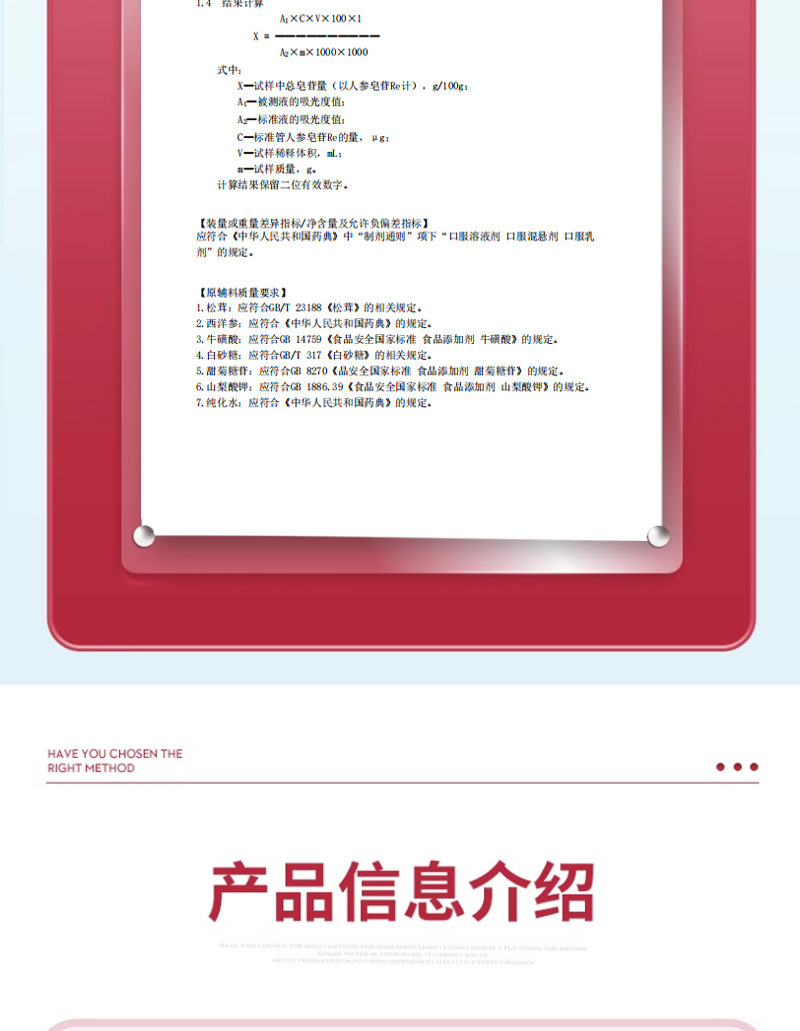 松茸西洋參?；撬峥诜壕徑怏w力疲勞男性保健品藍帽保健功能食品4.jpg