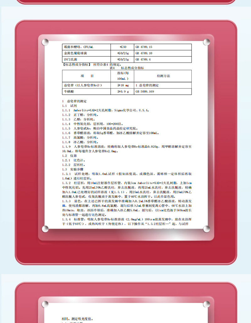 松茸西洋參?；撬峥诜壕徑怏w力疲勞男性保健品藍帽保健功能食品3.jpg