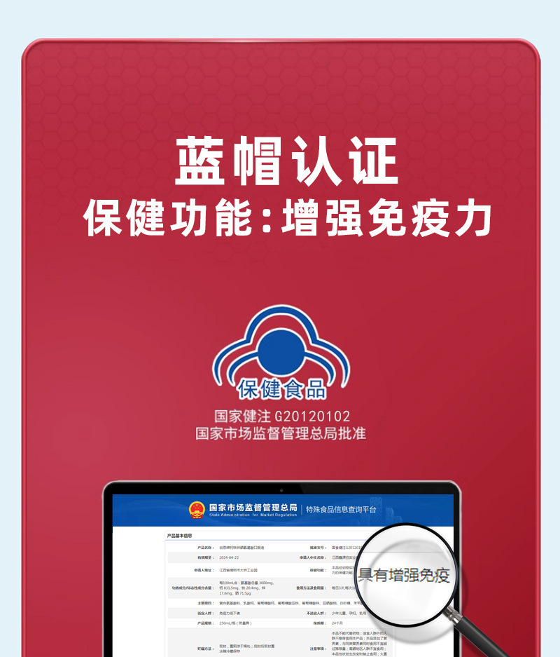 鈣鐵鋅硒氨基酸口服液增強人體免疫力成人中老年藍帽功能保健食品2.jpg
