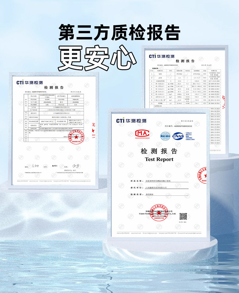 鈣鐵鋅硒氨基酸口服液增強人體免疫力成人中老年藍帽功能保健食品1.jpg