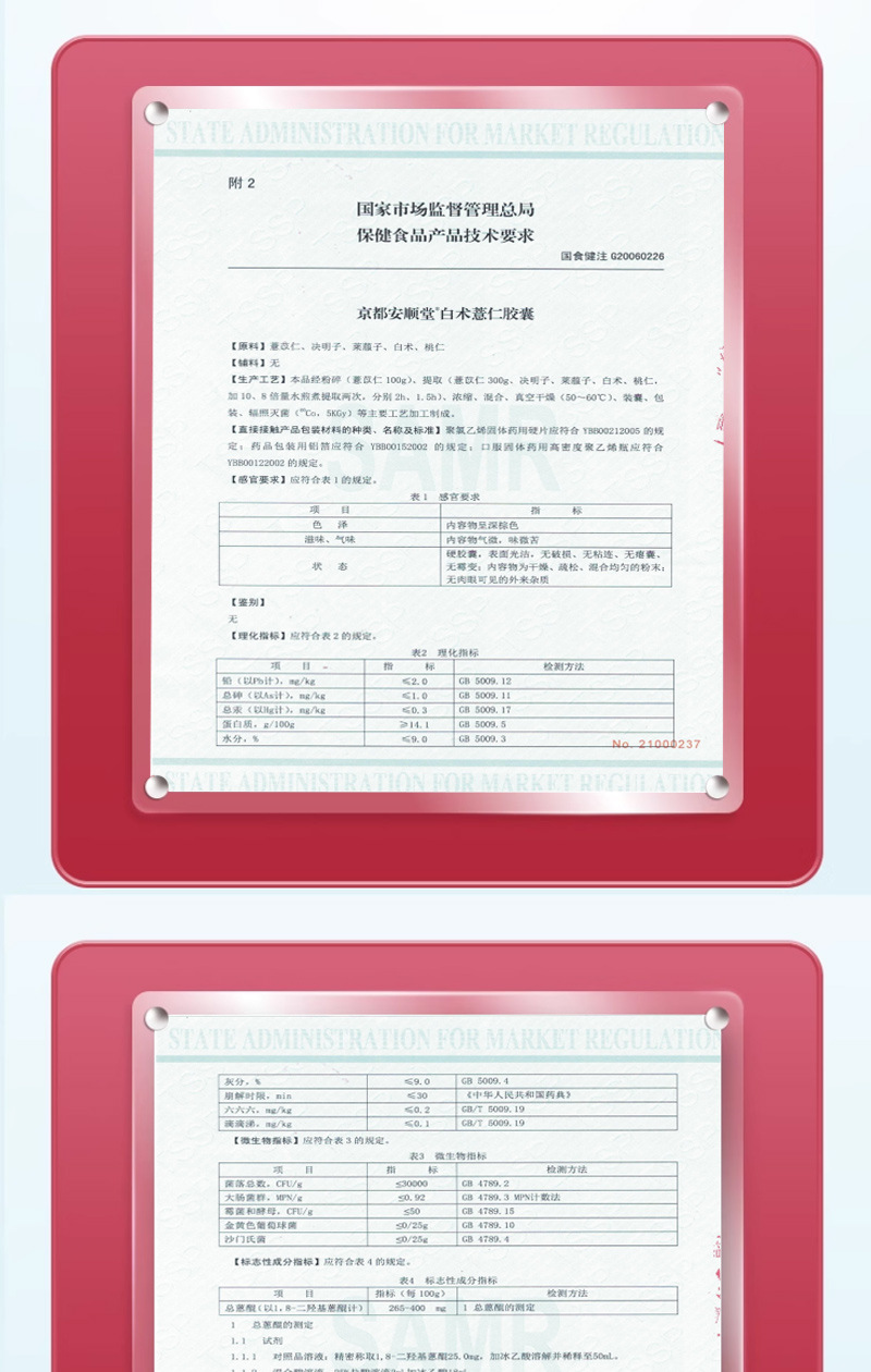減肥膠囊白術(shù)薏仁膠囊藍(lán)帽保健功能食品肥胖減肥品廋身減肥產(chǎn)品2.jpg