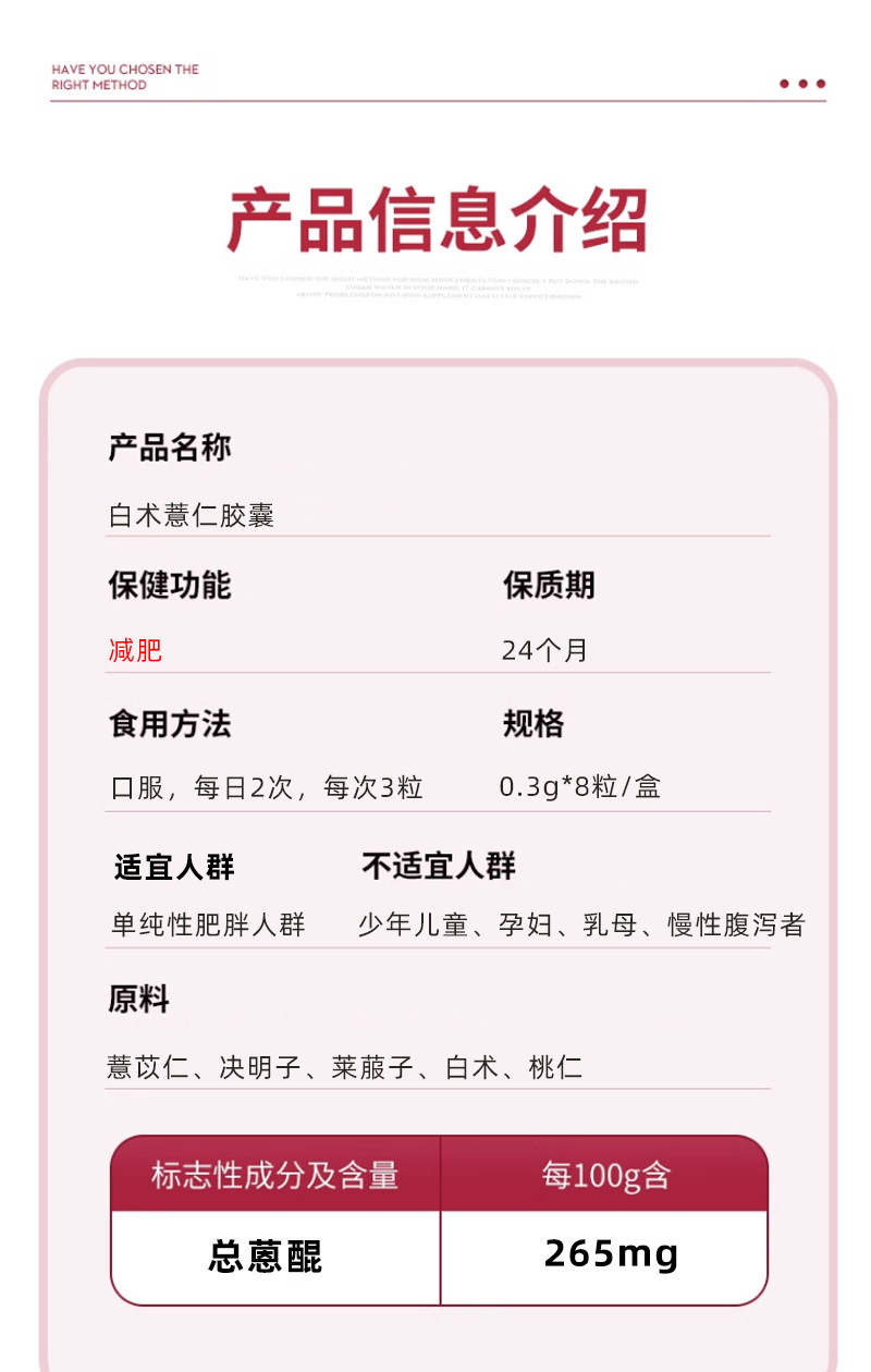 減肥膠囊白術(shù)薏仁膠囊藍(lán)帽保健功能食品肥胖減肥品廋身減肥產(chǎn)品4.jpg