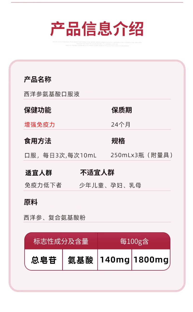 西洋參氨基酸口服液廠家批發(fā)禮盒手提送禮藍(lán)帽保健功能增強(qiáng)免疫力5.jpg