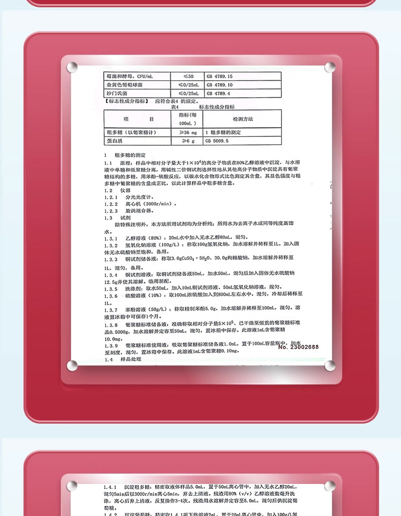 阿膠枸杞口服液改善營養(yǎng)性貧血藍(lán)帽保健功能食品中老年成人補血3.jpg