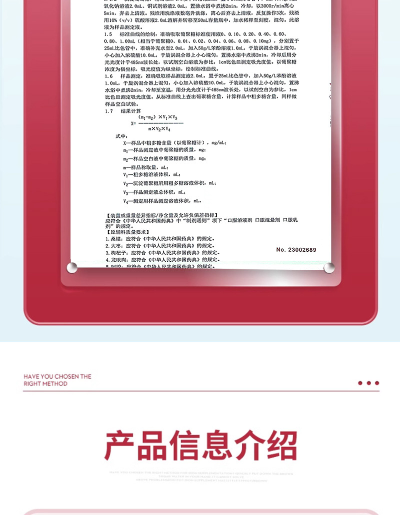 阿膠枸杞口服液改善營養(yǎng)性貧血藍(lán)帽保健功能食品中老年成人補血4.jpg
