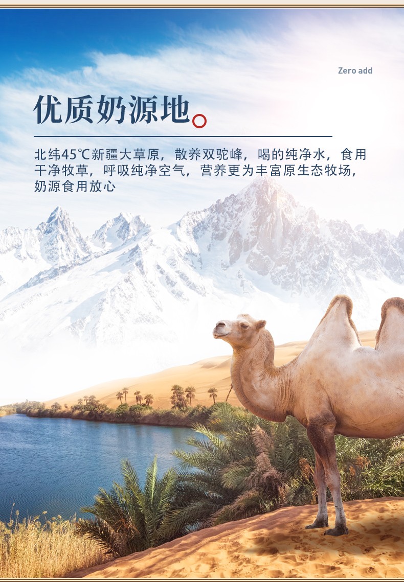 活力長(zhǎng)者燕窩酸沙棘配方駝乳粉 (6).jpg
