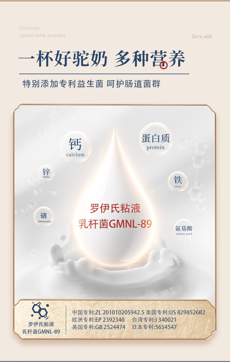 活力長(zhǎng)者燕窩酸沙棘配方駝乳粉 (4).jpg