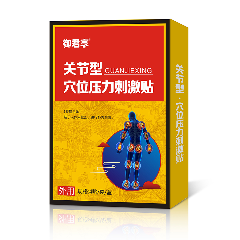 關節(jié)型穴位壓力刺激貼.jpg
