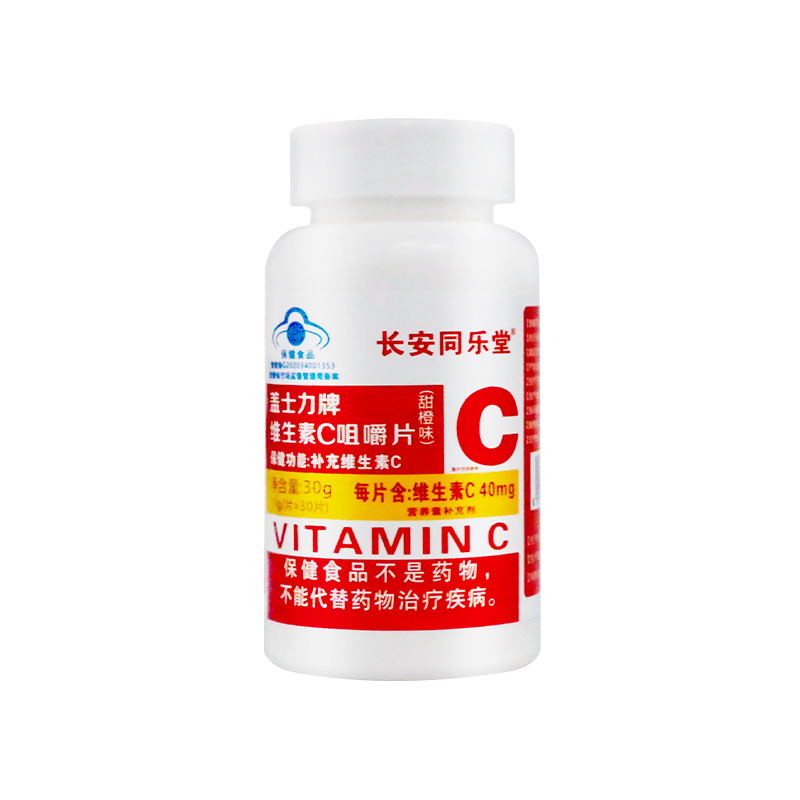 藍(lán)帽維生素C咀嚼片.jpg