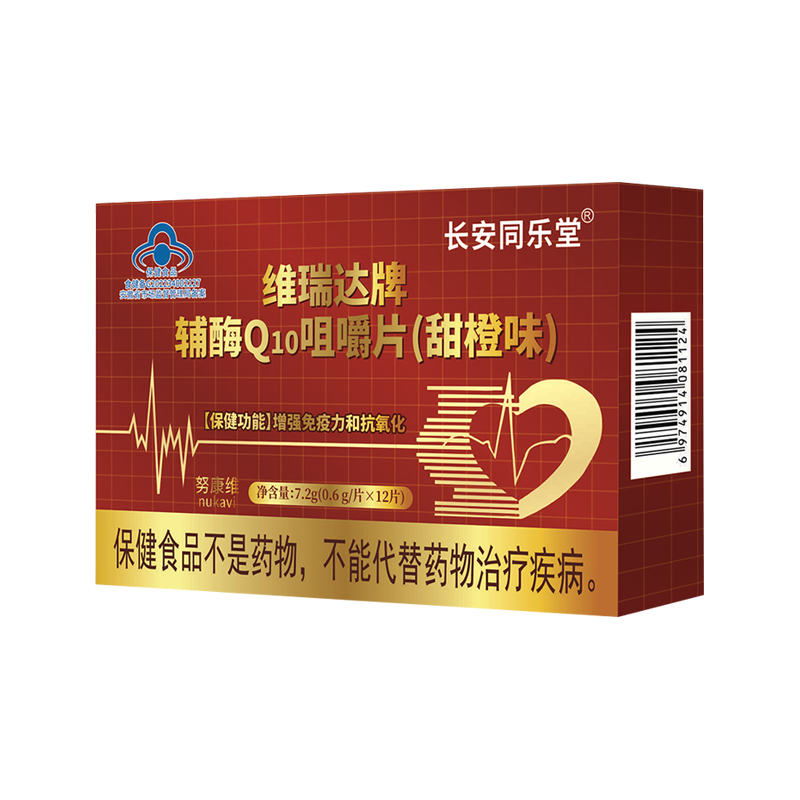 輔酶Q10咀嚼片.jpg
