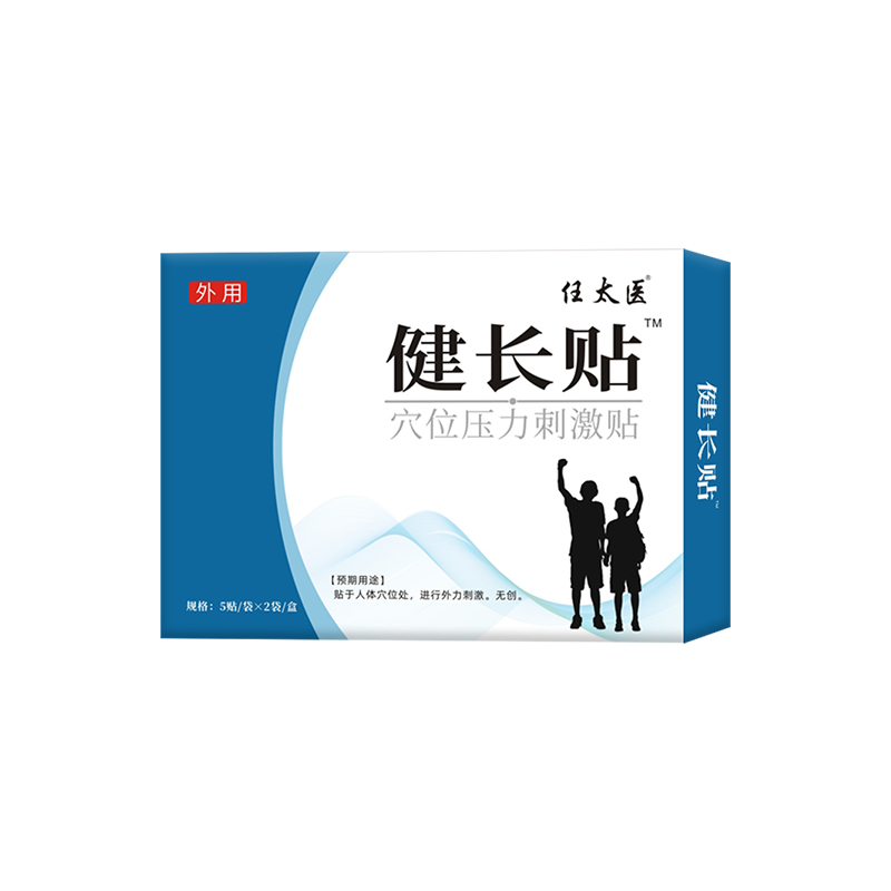 健長(zhǎng)貼.jpg