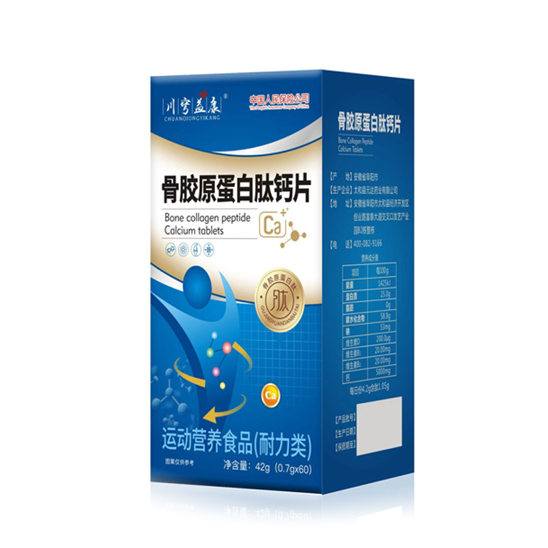 骨膠原蛋白肽鈣片.jpg