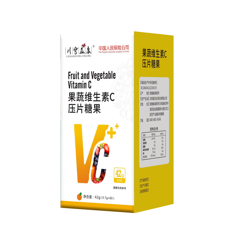 果蔬維生素C壓片糖果.jpg