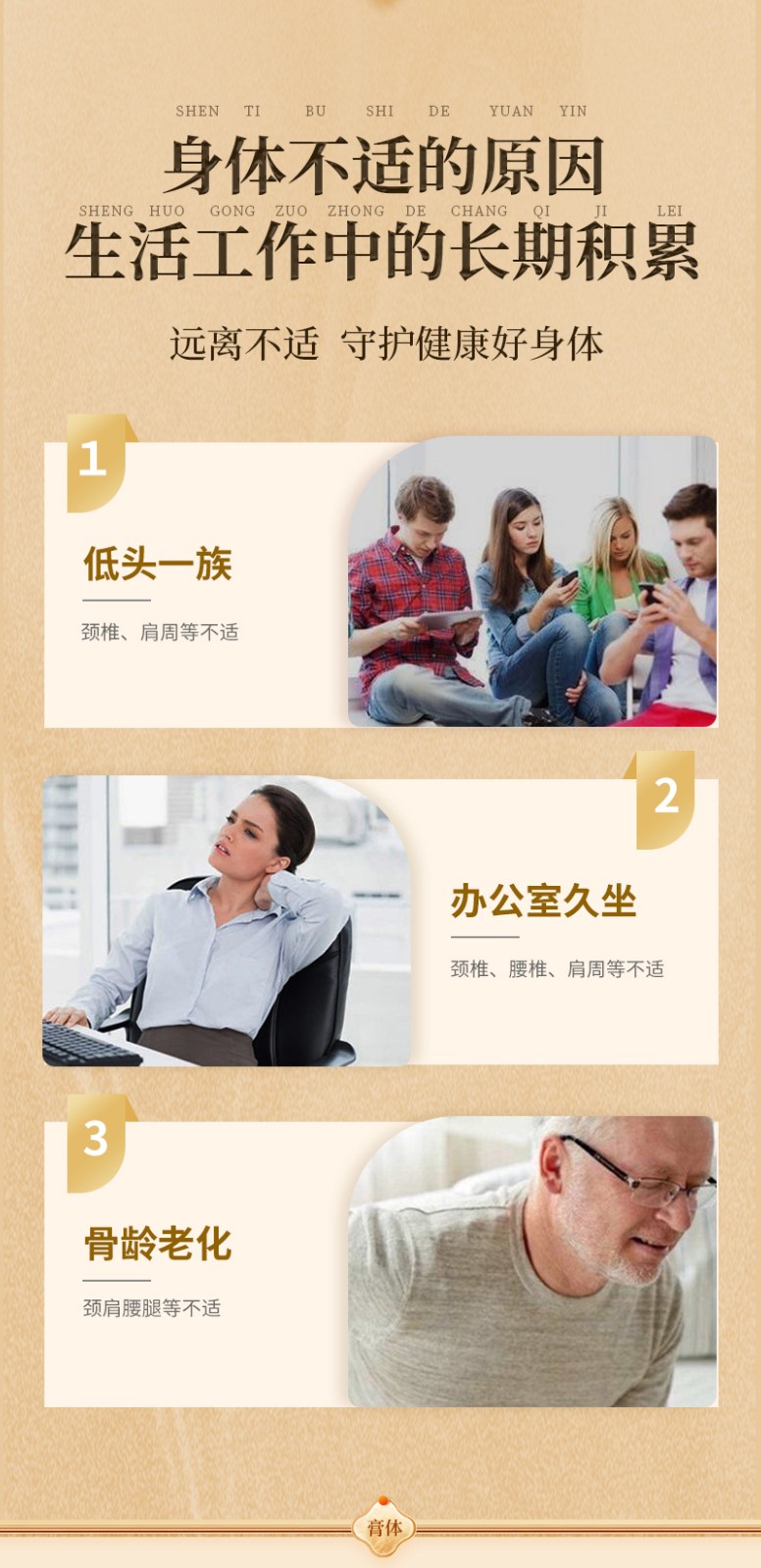 舒筋透骨膏醫(yī)用退熱凝膠-詳情_03.jpg