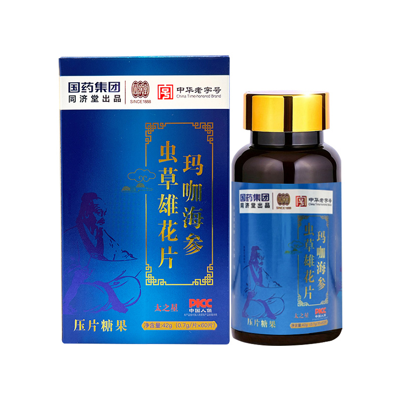 瑪咖海參蟲草雄花片.jpg