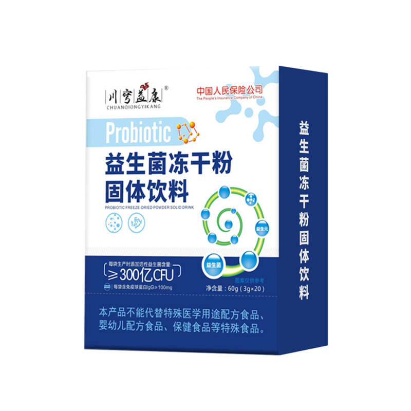 益生菌凍干粉固體飲料-1藍(lán).jpg