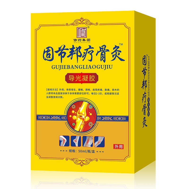 固節(jié)邦療骨灸.jpg