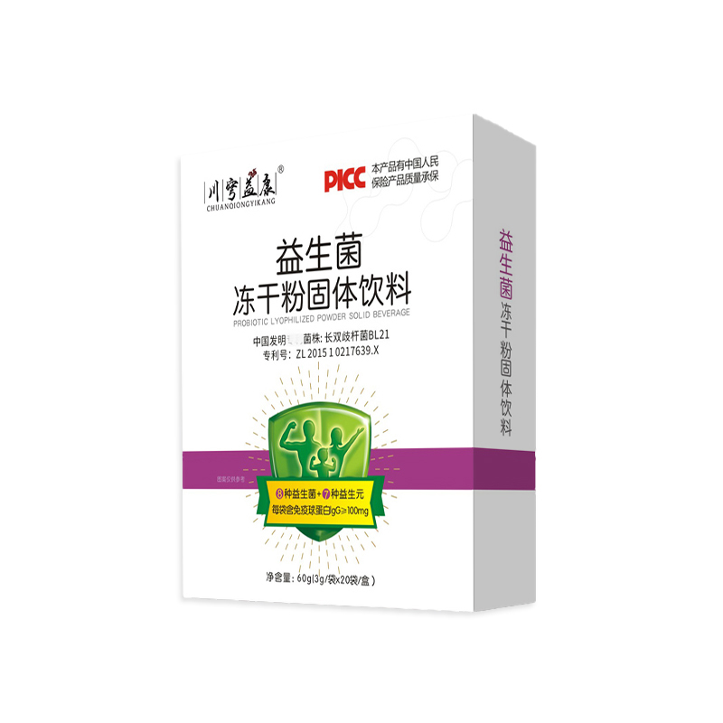 益生菌凍干粉固體飲料-紫.jpg