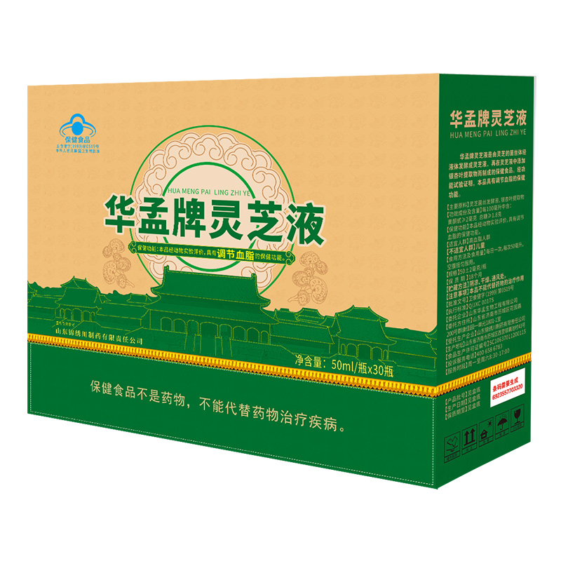 靈芝液.jpg