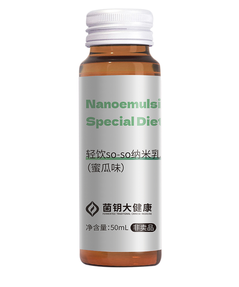 輕飲so-so納米乳oem貼牌代加工,量小價(jià)格優(yōu)