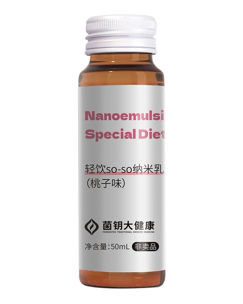 輕飲so-so納米乳OEM代加工,上千個(gè)自有配方一站式服務(wù)