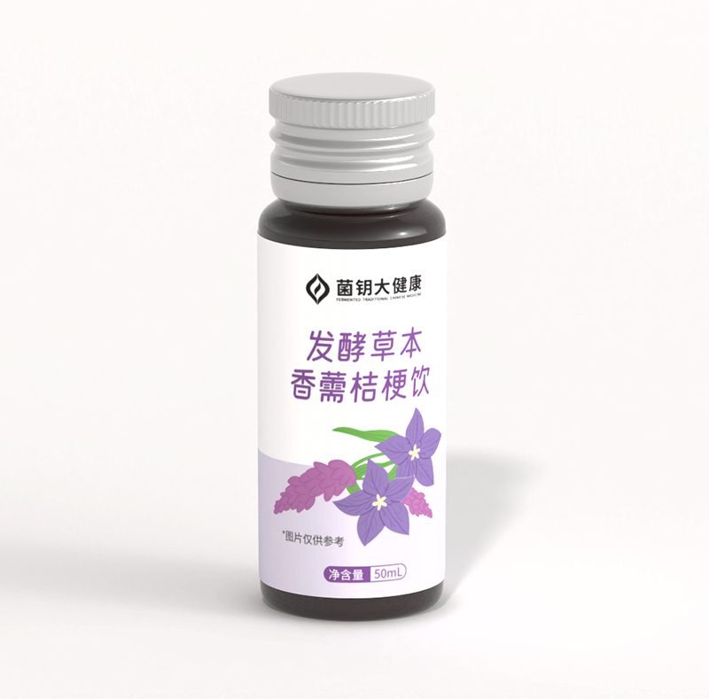 發(fā)酵草本香薷桔梗飲.jpg